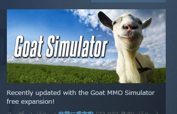 Goat Simulator Key Visual